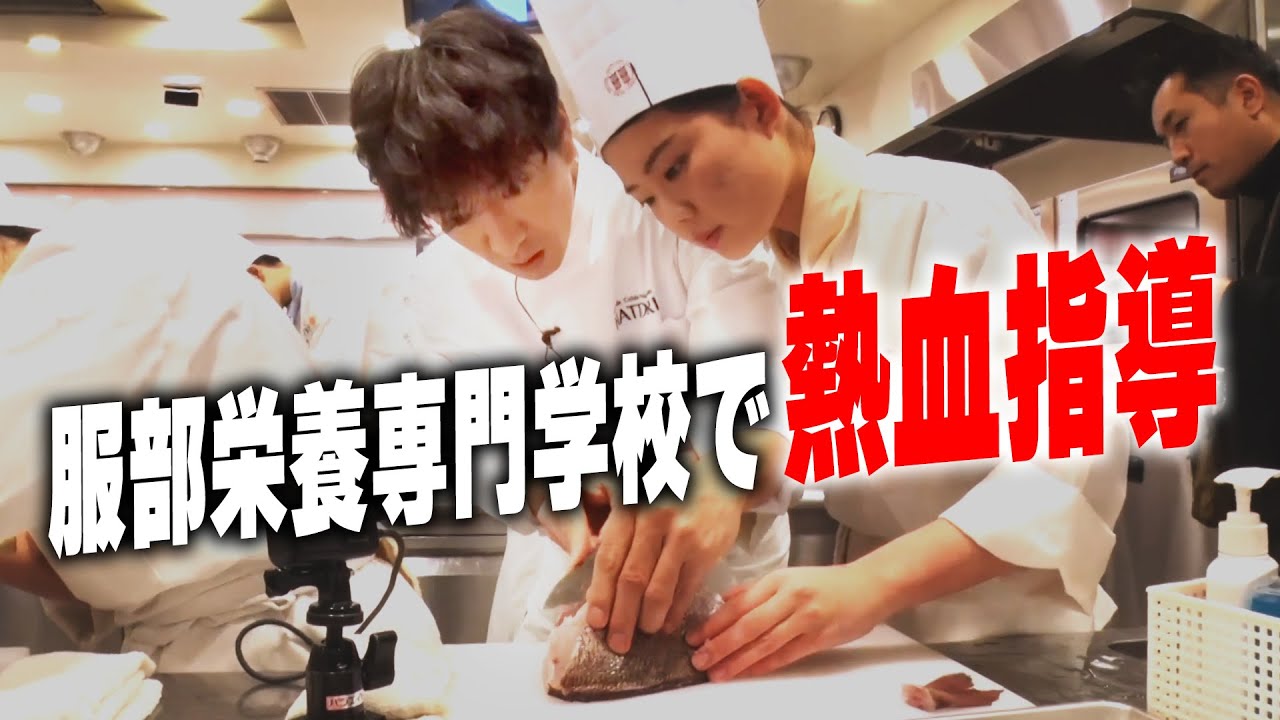 【過去回】木村拓哉、料理の師匠に会いに行く！料理をおいしく作るコツを生徒に熱血指導🔥