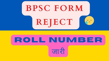 BPSC form Rejected List || roll number issued