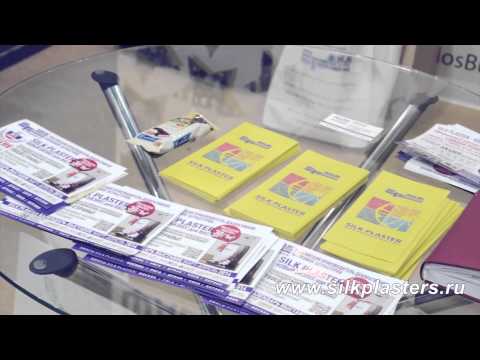 Шелковые жидкие обои Silk Plaster на выставке MosBuild 2014