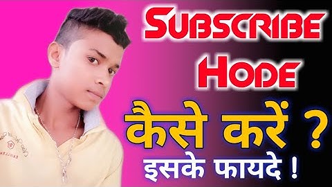 How to hide subscribers on YouTube | subscribers hide kaise kare ? Video 2020