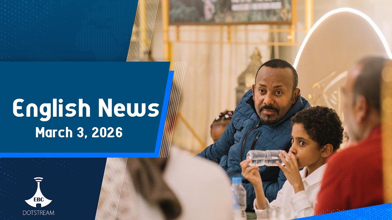 English News ... March 3, 2026 #ebcdotstream #Ethiopia #EthiopianBroadcastingCorporation