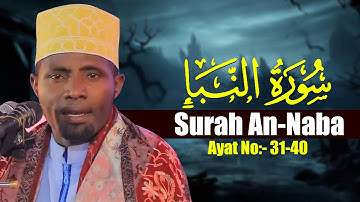 An Naba' Ayat No 31-40 Qari Eidi Shaban سورة النبإ قاري عيدي شعبان