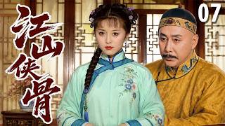 ÇOKLU ALTYAZI ▶ BÖLÜM 07 | Fan Bingbing İmparatoru Öldürmeyi Planlıyor, Ama Kılık Değiştirmiş Bir Kr screenshot 3