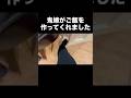 鬼嫁が遂に本気を出した