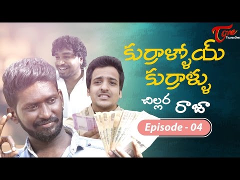 Kurralloy Kurrallu | Telugu Comedy Web Series | Chillara Raja | Episode 4 | by LeninBabuIndian