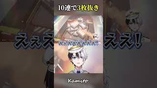 確率4％の星6武器を3枚抜きするKamito【アークナイツ：エンドフィールド】