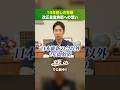 【10年越しの悲願】改正皇室典範に込めた本気と熱い想い