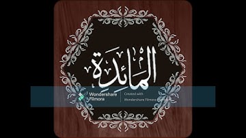 05 – Al-Maidah ( The Table spread with Food ) – سورة المائدة