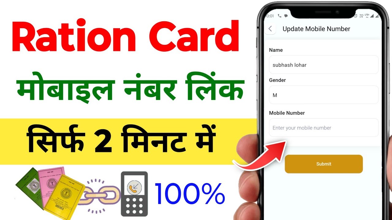 Ration Card me Mobile No kaise Add kare | Ration card with Mobile ...