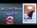 جمعة الاسناوي  - انا العيان