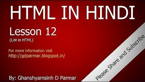 List tag in HTML | Lesson - 12 | HTML in Hindi