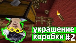 Играем в МАЙНКРАФТ: прохождение с Адрианом ИгроБой minecraft.