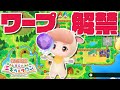 【牧場物語】町中を瞬間移動できるようになりました。飛行石の入手方法＆使ってみた！【Switch】【再会のミネラルタウン】