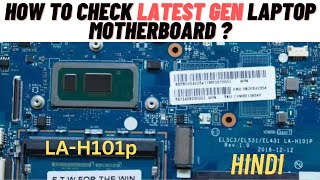 How to check Latest 10th/11th/12th Gen Motherboard with Ref Schematic |LA H101P|Laptop Repair Course