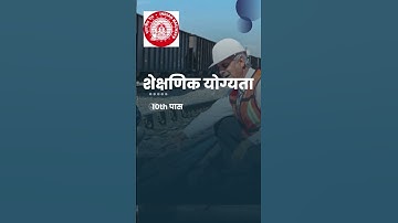 RRC Central Railway Apprentice Recruitment 2022-23 on 2422 Posts #shorts #viral #shortsvideo #today