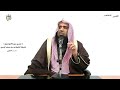 الشيخ زيد البحري التفسير الشامل سورة المؤمنون وأنزلنا من السماء ماء بقدر 18 ـ 20  mp3