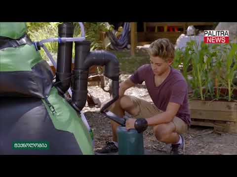 მოწყობილობა, რომლის დახმარებითაც ადამიანებს ბუნებრივი აირის გამომუშავება შეუძლიათ