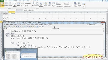 03_大型試算表改為公式(EXCEL函數與VBA 吳老師分享)