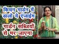 टेरेस गार्डन के लिए रामबाण है ये एन्जाईम, घर पर बनाएं Enrich enzyme manure for kitchen garden