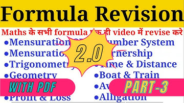 Maths Formula revision part -3 | maths formula | ssc | railway | mensuration | trigonometry |algebra