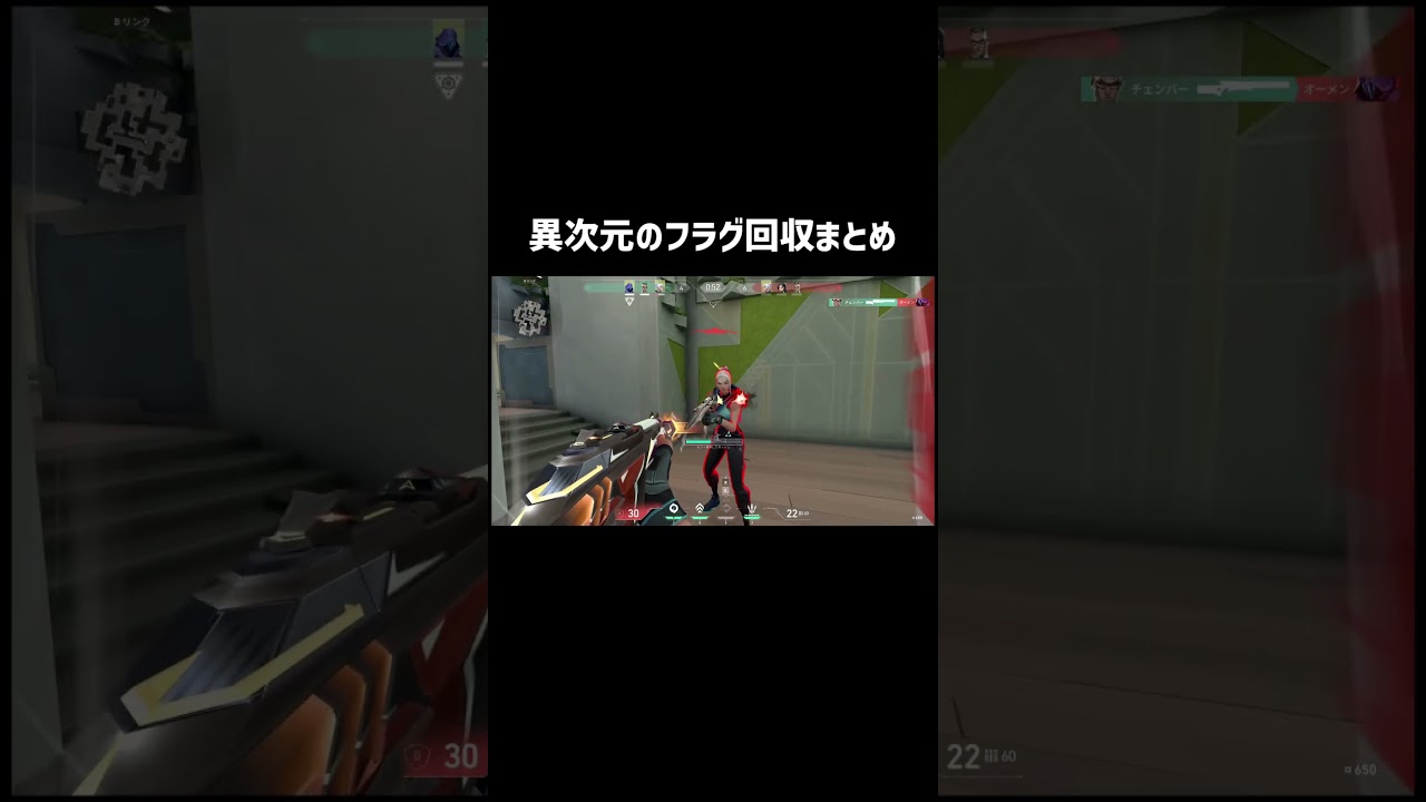 異次元のフラグ回収まとめ #valorant #ヴァロラント #shorts