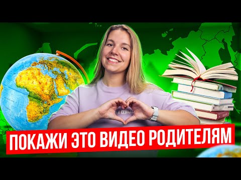 Знакомство с преподавателем по ГЕОГРАФИИ | Полина Белова | ЕГЭ 2025