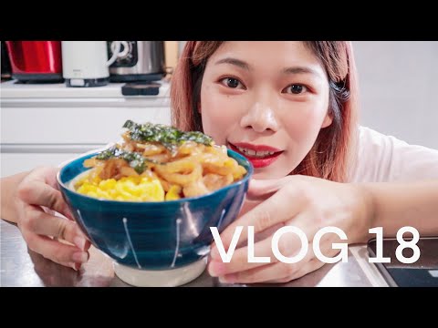 Vlog18 繼續努力宅家防疫 | 宅家都吃什麼 | 日式薑汁燒肉飯 | 日式拉麵 | 醃小黃瓜試試不同的食譜做法 | 夏天水果攤賣的甜桃 | 來釀桃子醋吧