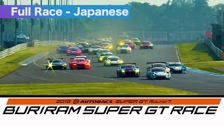 2016 AUTOBACS SUPER GT Round7 THAILAND Full Race 日本語実況