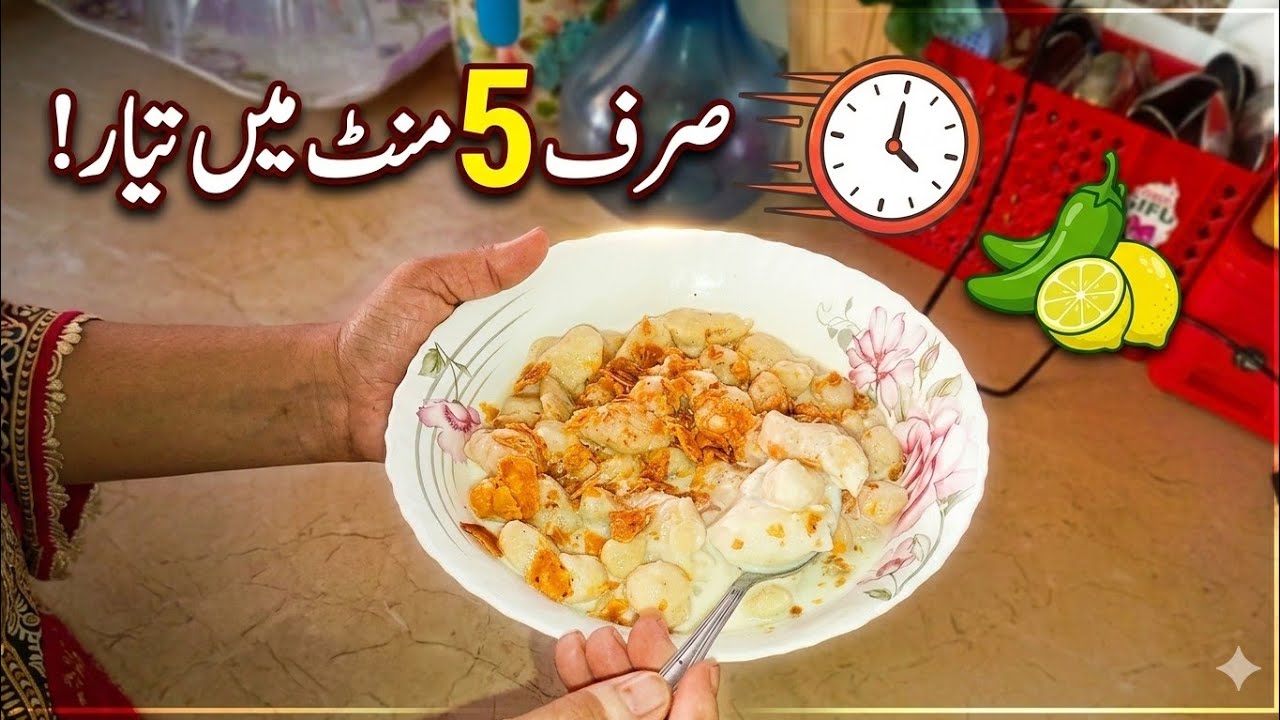 Street Style Dahi Bhallay ab ghar par sirf 5 minute mein | Quick & Easy Snacks