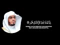 يا بني أقم الصلاة ياسر الدوسري كرومات قران شاشة سوداء بدون حقوق من سورة لقمان 