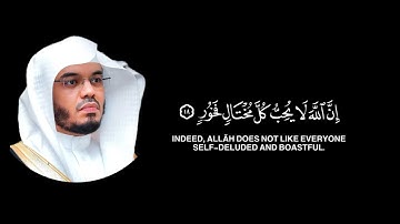 يا بني أقم الصلاة | ياسر الدوسري| كرومات قران شاشة سوداء بدون حقوق من سورة لقمان