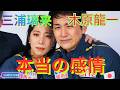 【りくりゅう】キス&クライで見落としがちな真実 — 得点画面の裏側にある絆