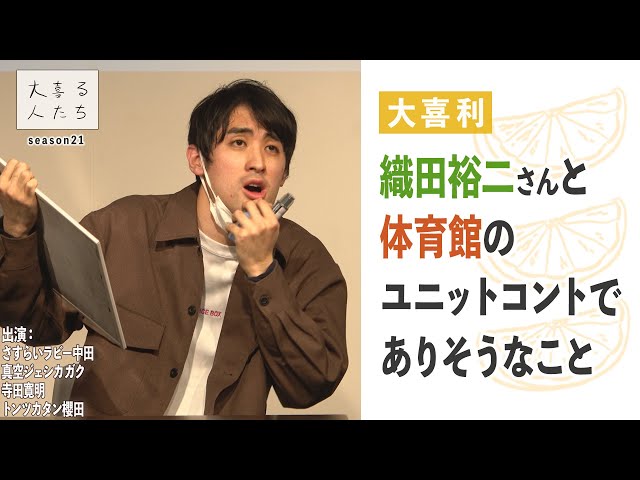 さ*ん様 織田裕二 TVぴあ連載「ODA’s 手づくり講座」切り抜き 85枚 Ogiri] Things that could happen in a comedy skit with Yuji Oda and