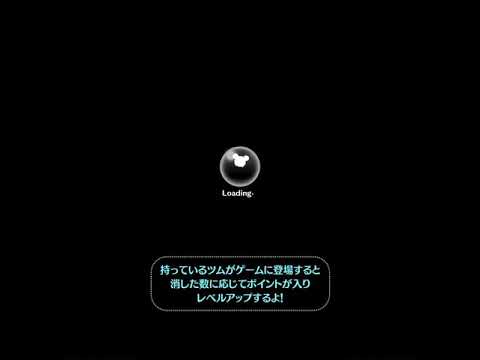 ツムツム ツノ の ある ツム スキル