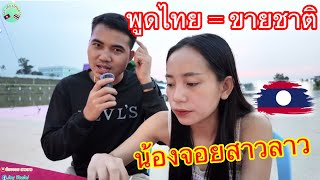 อาหารที่เชียงขวางเป็นแบบนี้‼️#youtube #น้องจอยสาวลาว #สาวลาว #vientiane