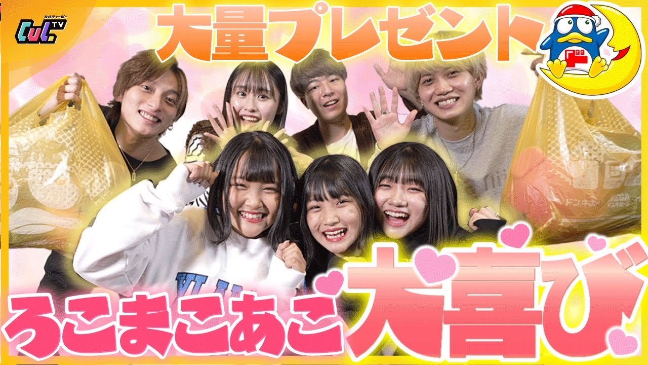Rokomako Ako Collaboration] Little sister is super excited