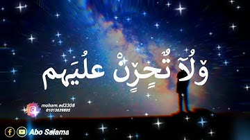 حالة واتس قران كــــريم #سورة النحل🐝 #صوت يريح القلب 🌺 ويزيل عندك الهموم🌷