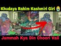 Khudaya Rahim 😭 | Kashmiri Girl | Jummah Kya Din Choori