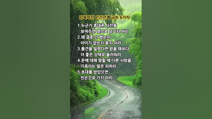 암묵적인 인간관계 규칙 6가지 #shorts #인생 #인생명언 #진실 #마음치유 #인간관계명언 #마음공부 #춘식이TV