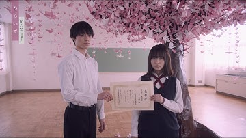 映画『ひらいて』予告編（「夕立ダダダダダッ」ver.）