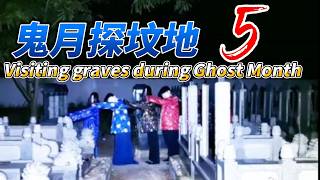 Ghost Month Graveyard Visit 【Part 5】