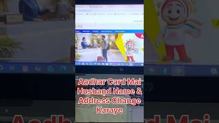 Aadhar Card correction online Uidai 2026 #sohelonlineservicecentre #facts #sohelonlineservicecentre