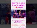 【TROT GIRLS JAPAN/トロット・ガールズ・ジャパン】12/1(金)より毎週金曜18:00〜WOWOW・ABEMAで無料放送&配信！