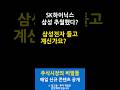 SK하이닉스가 삼성전자보다 비싸진 진짜 이유