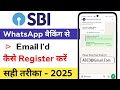 SBI ईमेल Register करे वो भी SMS से | SBI Email I'd Update Online | SBI Email' Id Registration SMS
