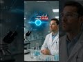 مبدأ عدم اليقين في ميكانيكا الكم ولماذا لا نستطيع معرفة كل شيء عن الجسيمات