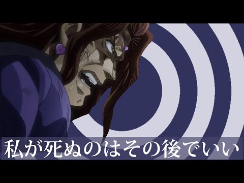 p.h./ヴァニラアイス　[ジョジョMAD]