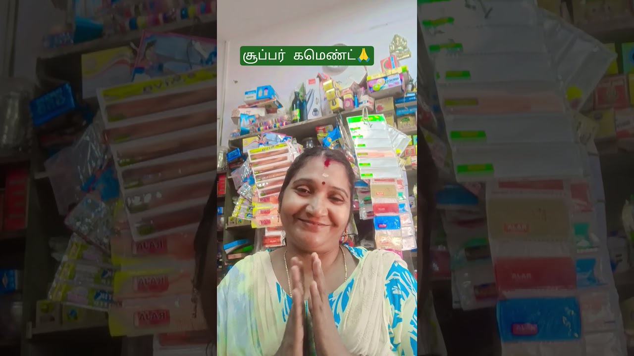 தன்னுடைய வாழ்க்கை பற்றி அக்கரையில்லாத கமெண்ட.பற்றி நீங்கள் என்ன நினைக்கிறீர்கள்.கமெண்ட் ல சொல்லுங்க👍