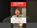 【ガナリ声炸裂!!】片目のウィリー (One Eyed Willy)/THE PINBALLSを歌う安部光輝#shorts