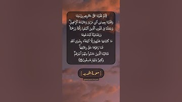 سورة الحديد الآية ٢٧ بصوت الشيخ محمد صديق المنشاوي